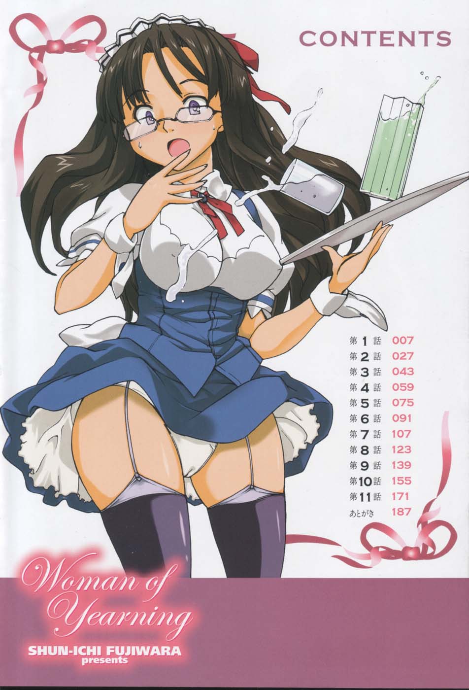 Akogare no Hito - Woman of Yearning Ch. 1-2 page 5 full