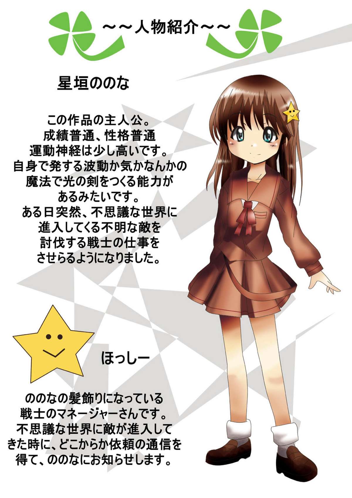 Fushigi Sekai -Mystery World- Nonona 3 ~Saranaru Makan no Kyouen~ page 5 full