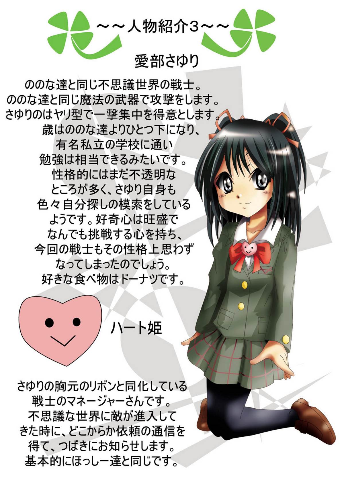 Fushigi Sekai -Mystery World- Nonona 3 ~Saranaru Makan no Kyouen~ page 7 full