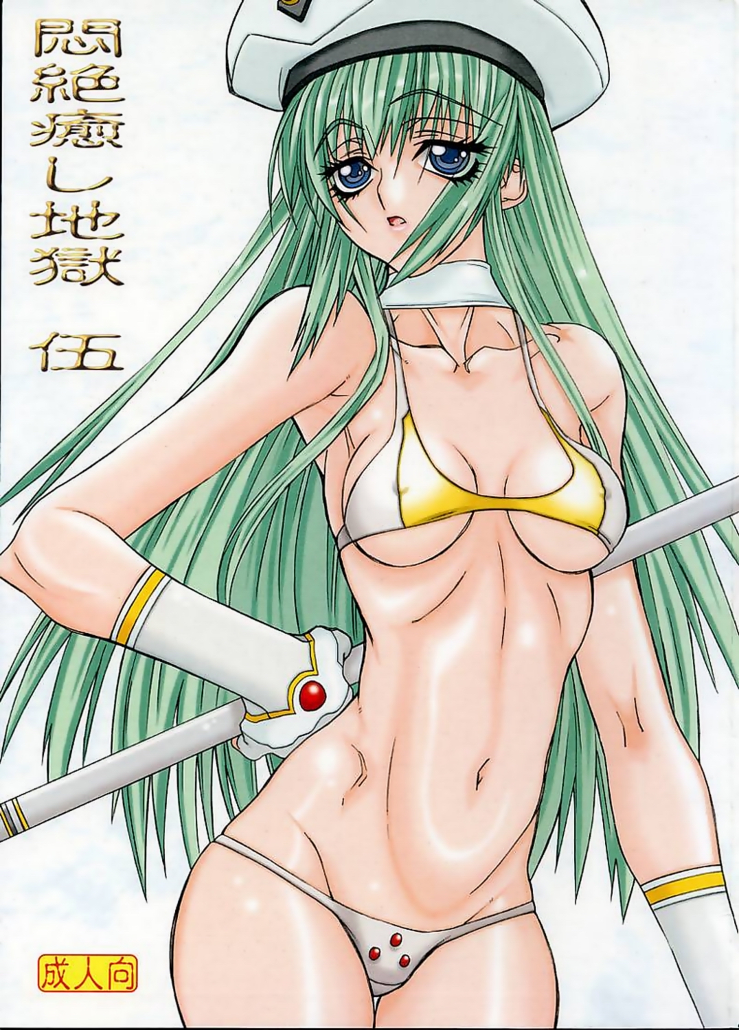 Monzetsu Iyashi Jigoku Go page 1 full