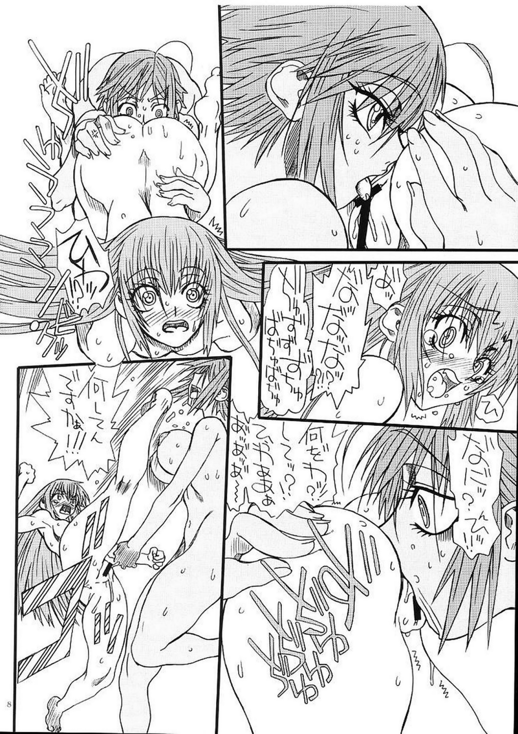 Monzetsu Iyashi Jigoku Go page 7 full