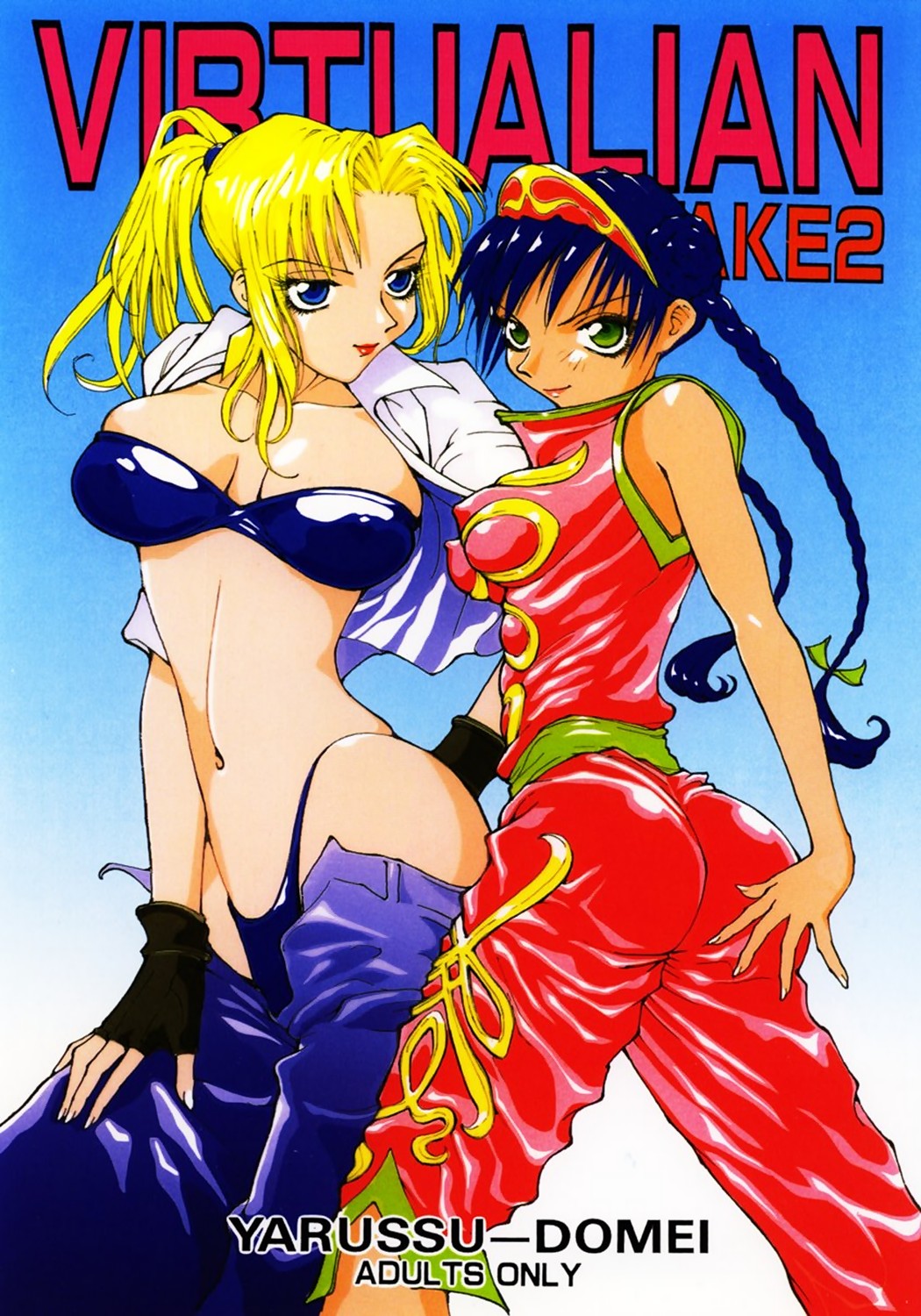 Virtualian Take 2 page 1 full