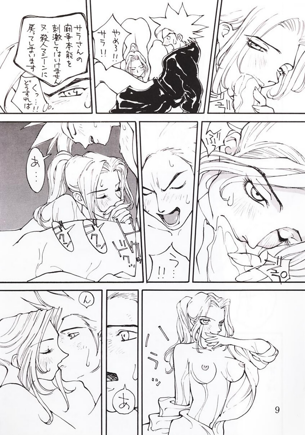 Virtualian Take 2 page 8 full