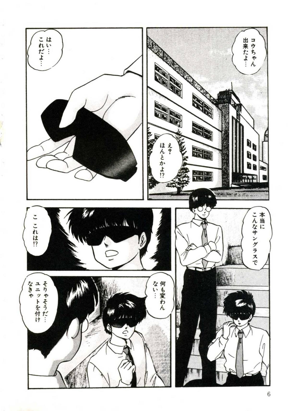 Magical Package page 10 full