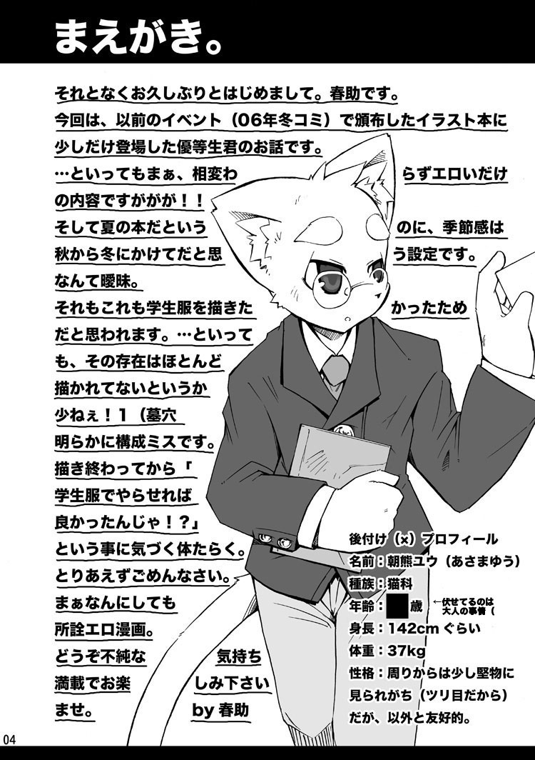 Harubon 3 page 3 full