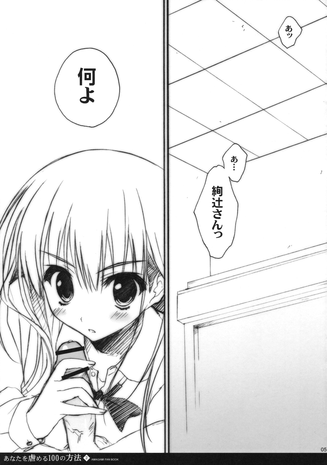 Anata wo Ijimeru 100 no Houhou 2 page 4 full