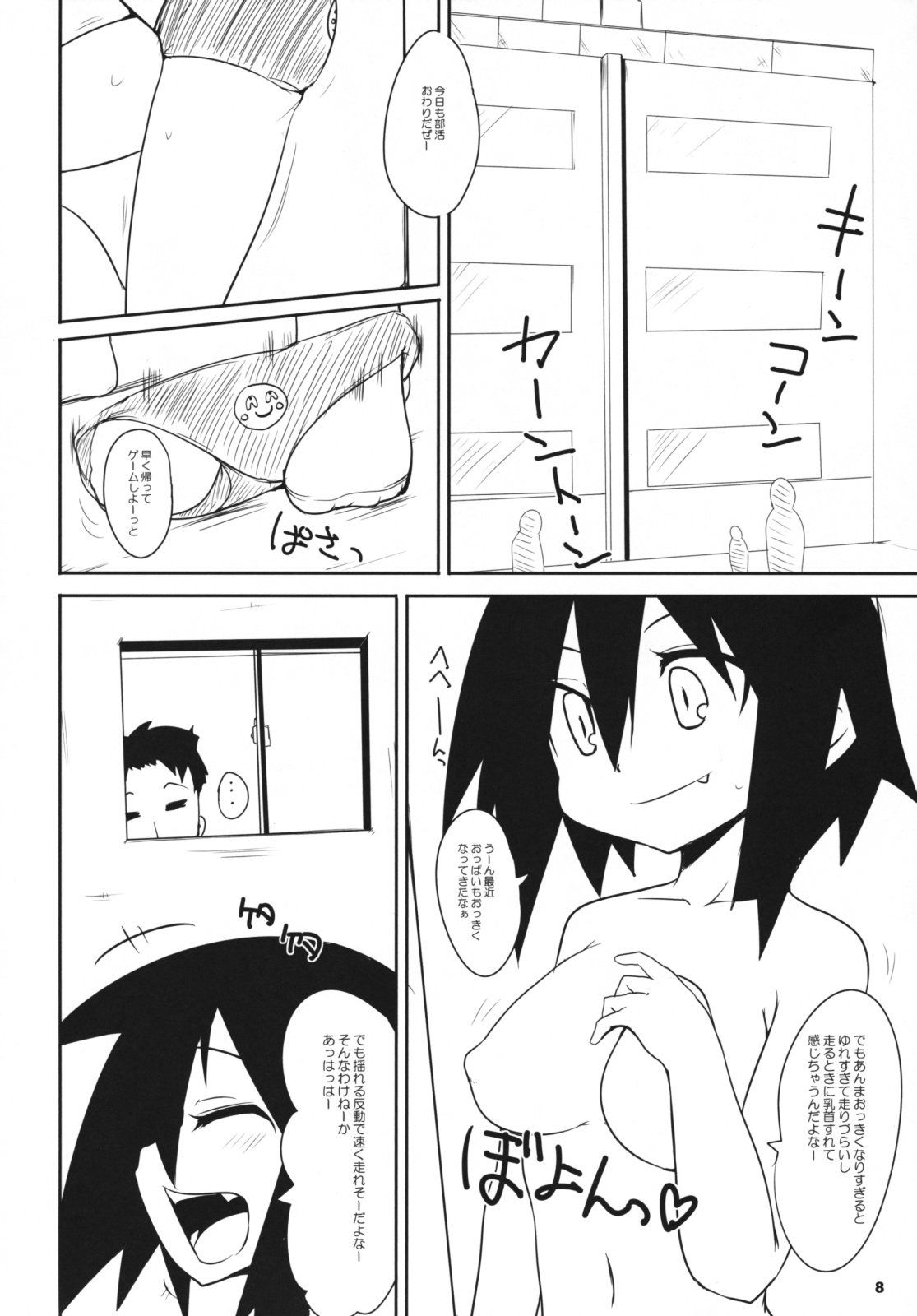 Saraba Raiden Labo ~Ougon no Aji~ Junbigou page 7 full
