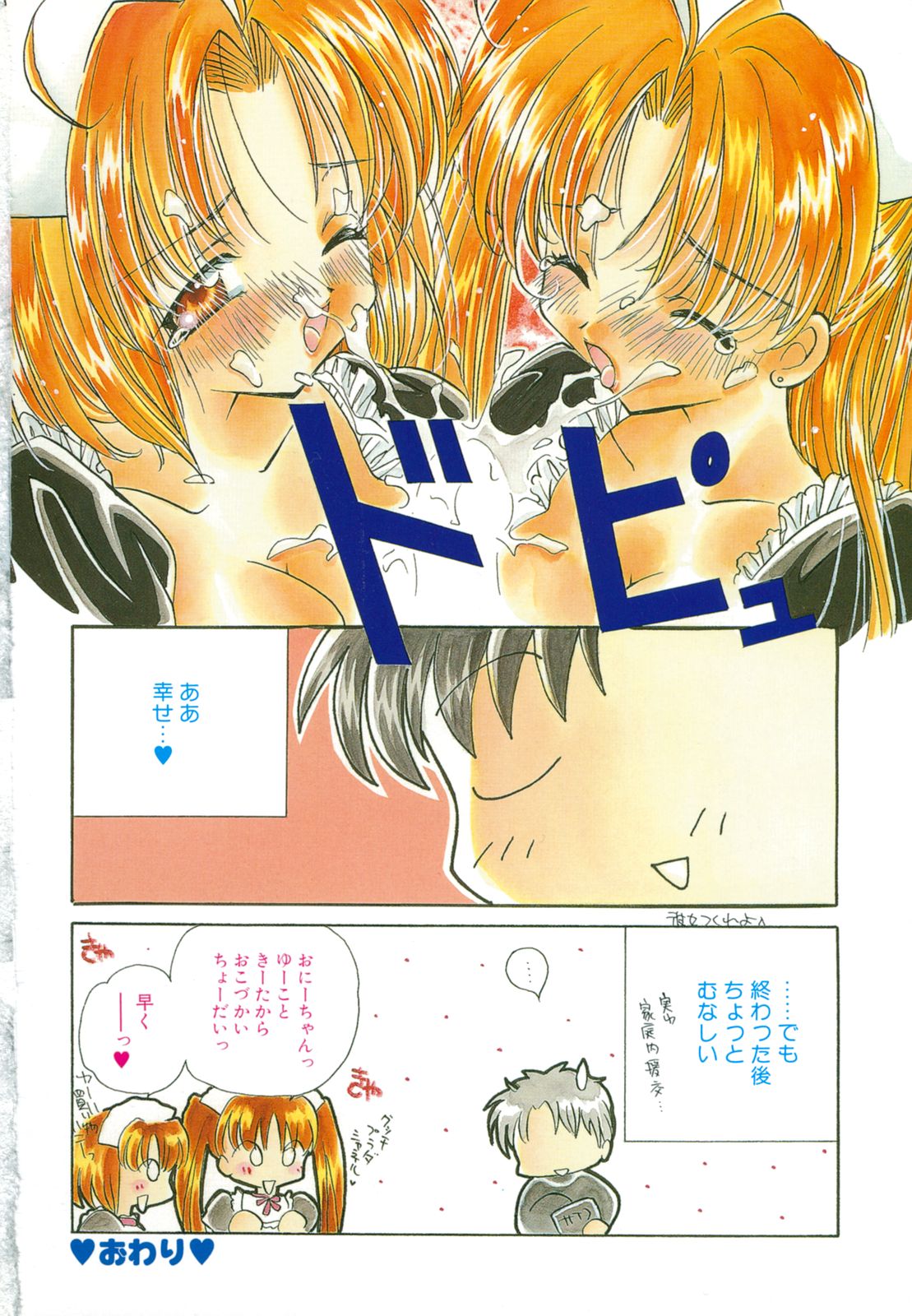 Tenshi Shikkaku - Fallin' Angel page 7 full