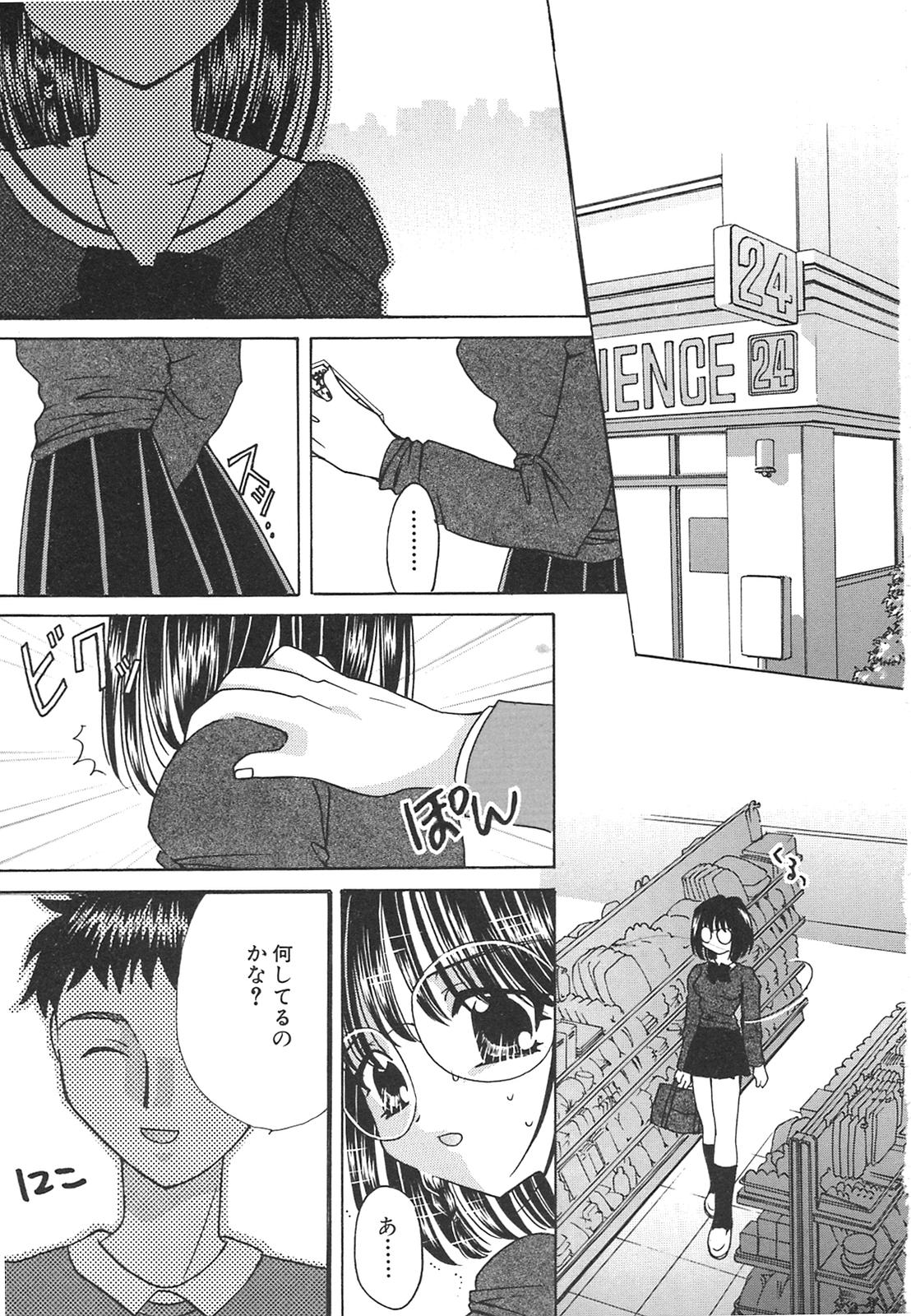 Tenshi Shikkaku - Fallin' Angel page 8 full