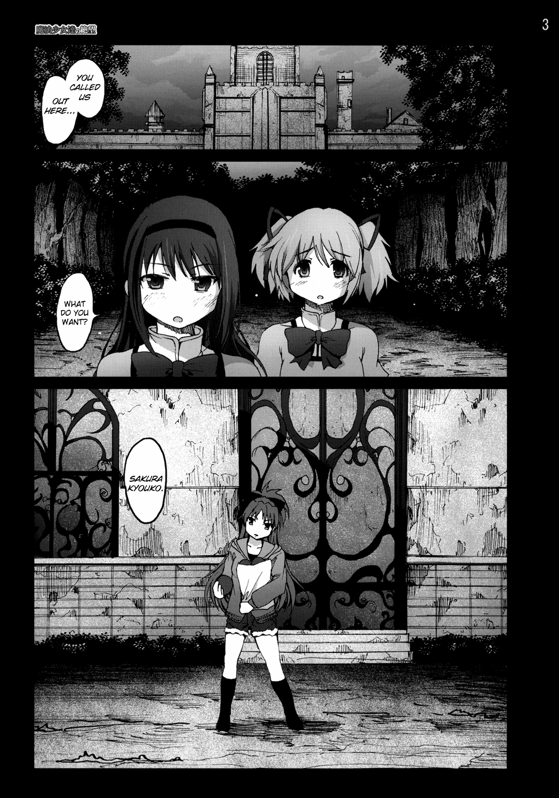Mahoushoujotachi no Zetsubou   =LWB= page 2 full