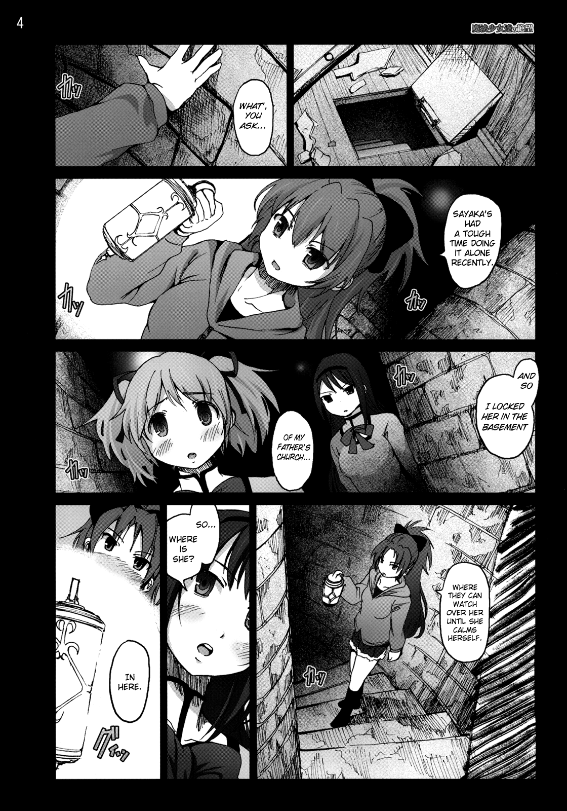 Mahoushoujotachi no Zetsubou   =LWB= page 3 full