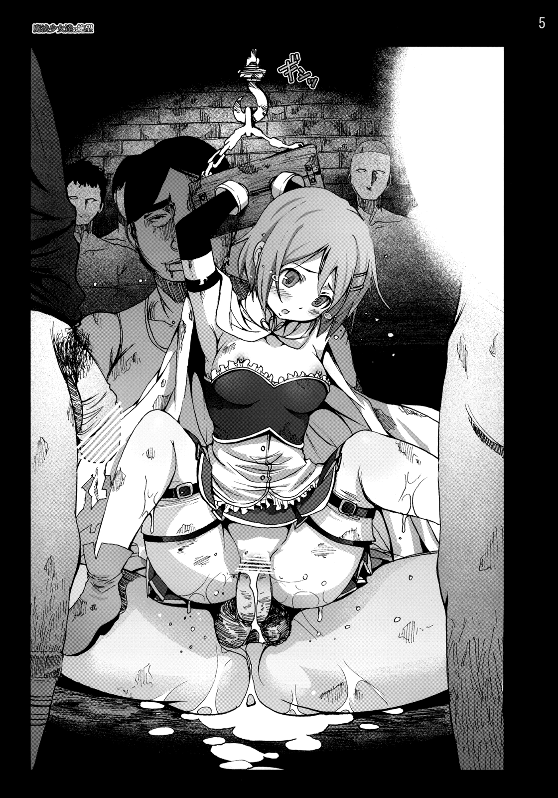 Mahoushoujotachi no Zetsubou   =LWB= page 4 full