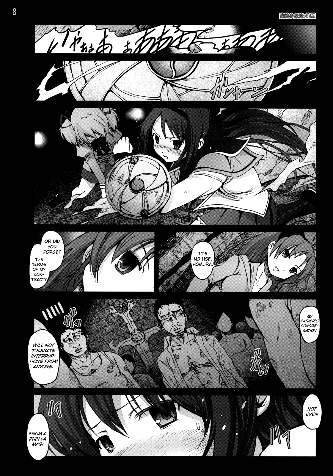 Mahoushoujotachi no Zetsubou   =LWB= page 7 full
