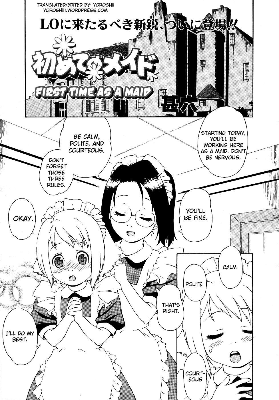 Hajimete no Maid | First Time as a Maid page 1 full