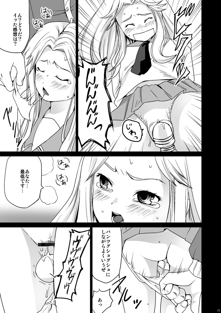 Genkai Chikan page 10 full