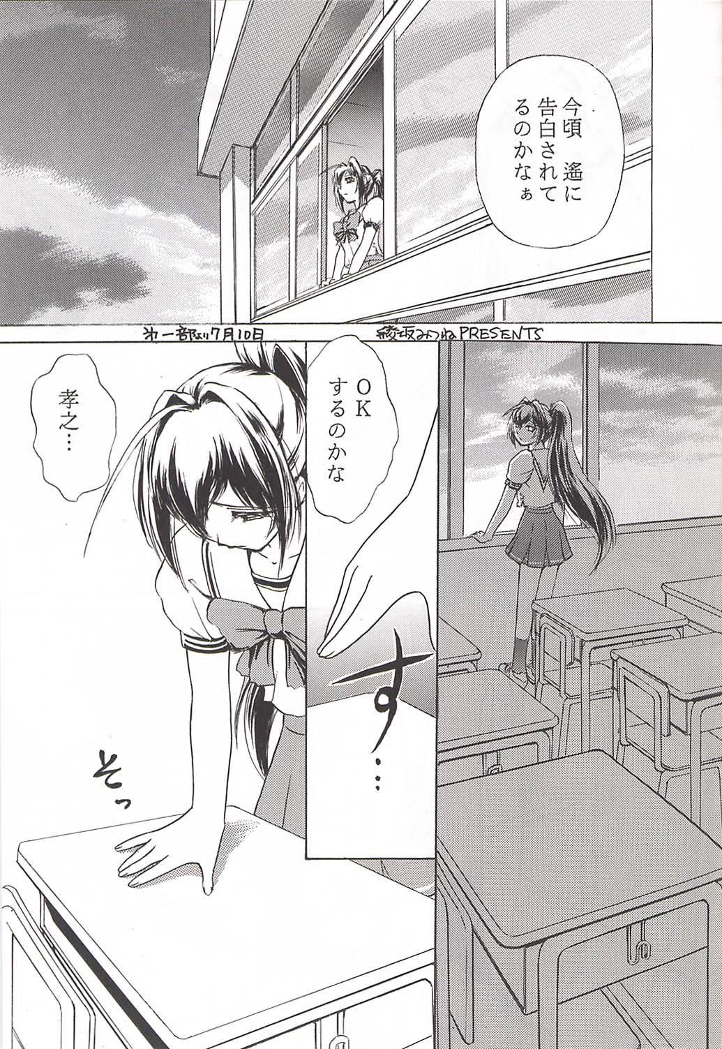 Namida Tsuki page 2 full