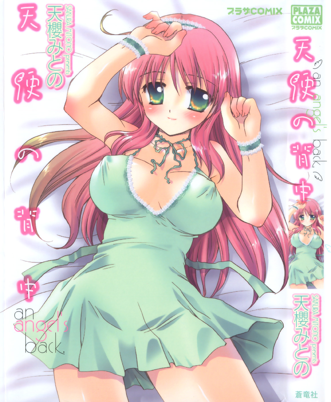 Tenshi No Senaka | An Angel's Back page 1 full