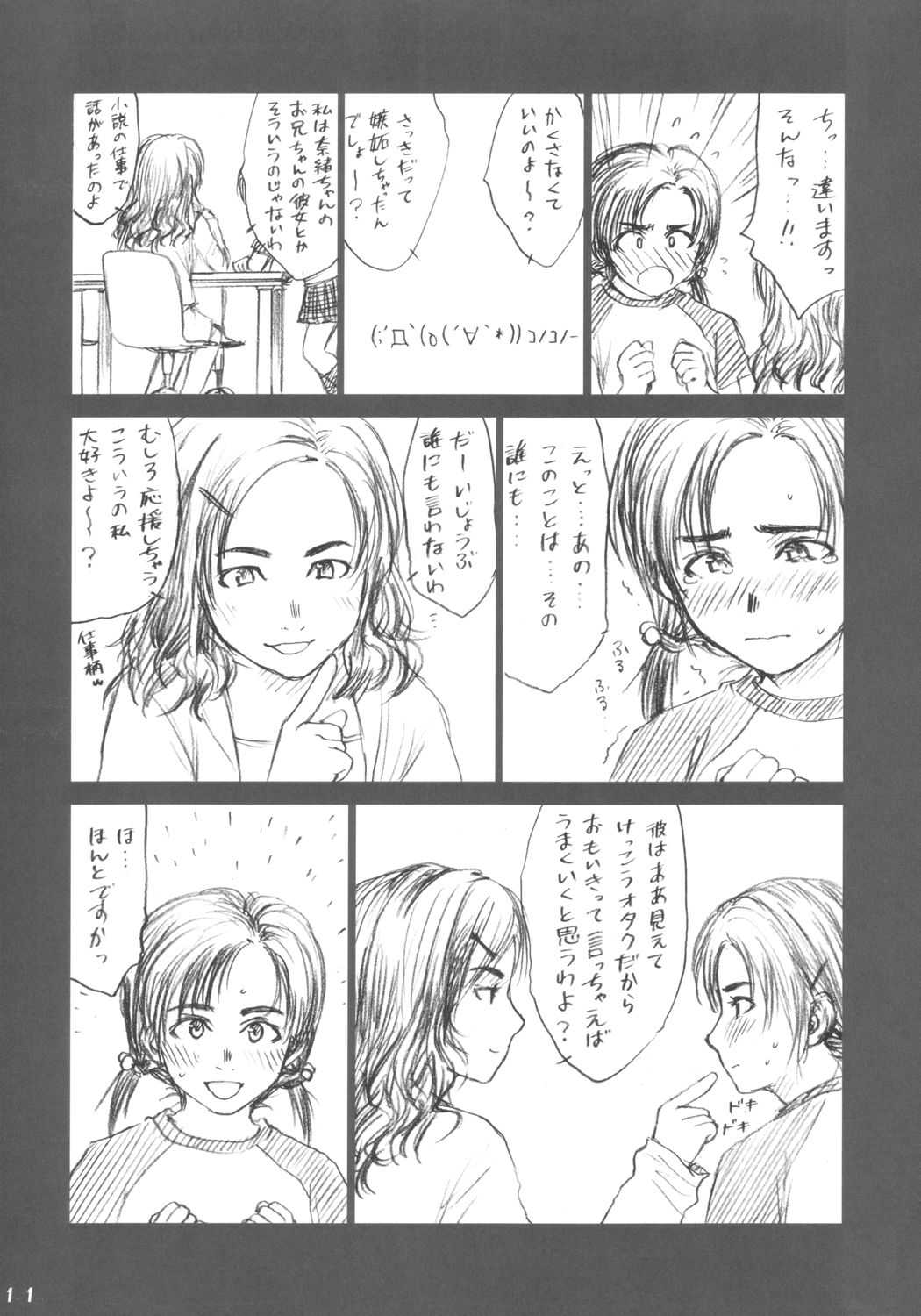 Lowteen Complex page 10 full