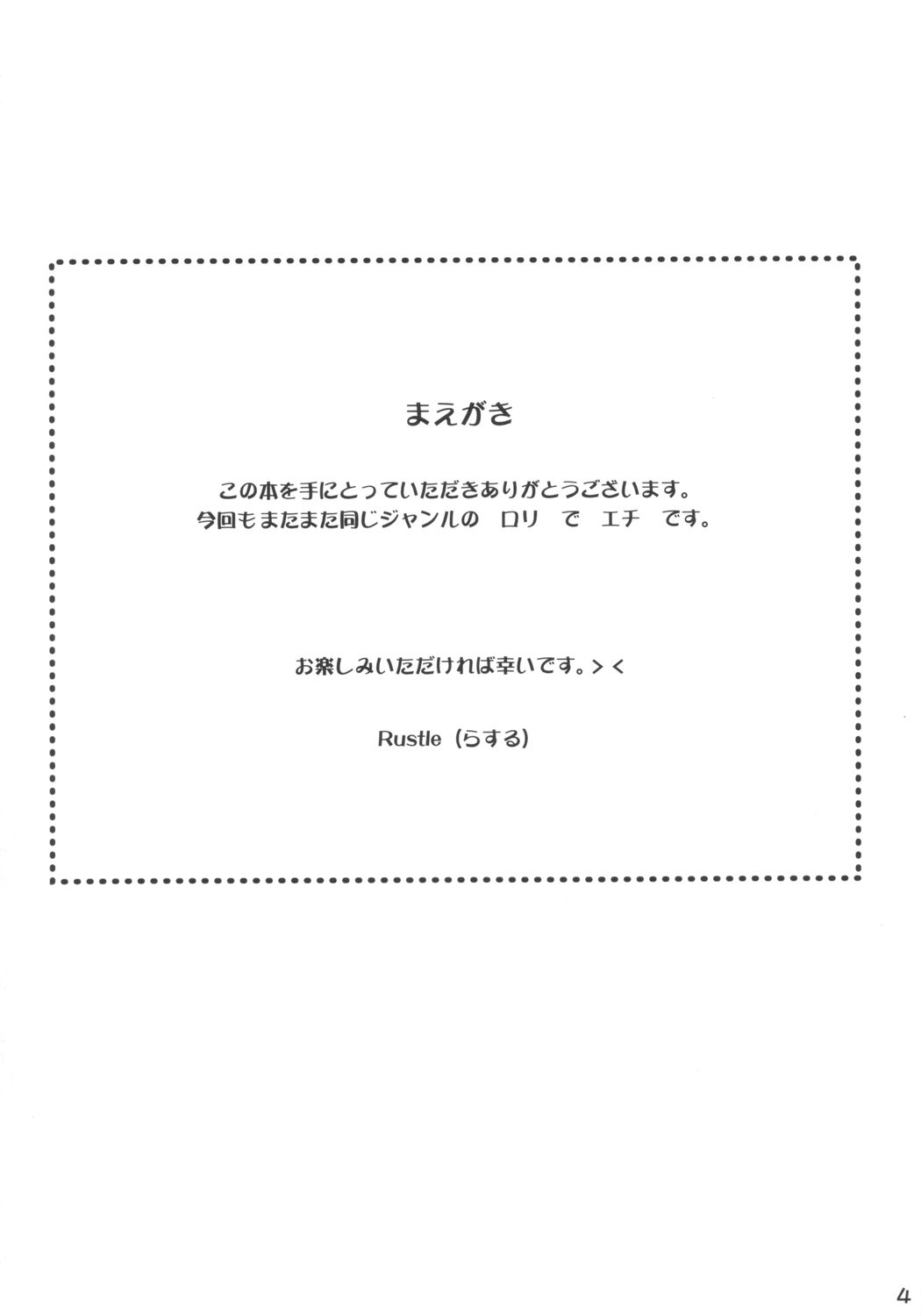 Lowteen Complex page 3 full