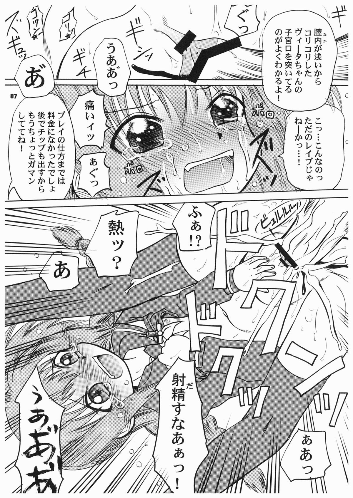 if Vita ~Moshimo Vita-chan ga Enkou Joshi Chuugakusei Dattara~ page 7 full