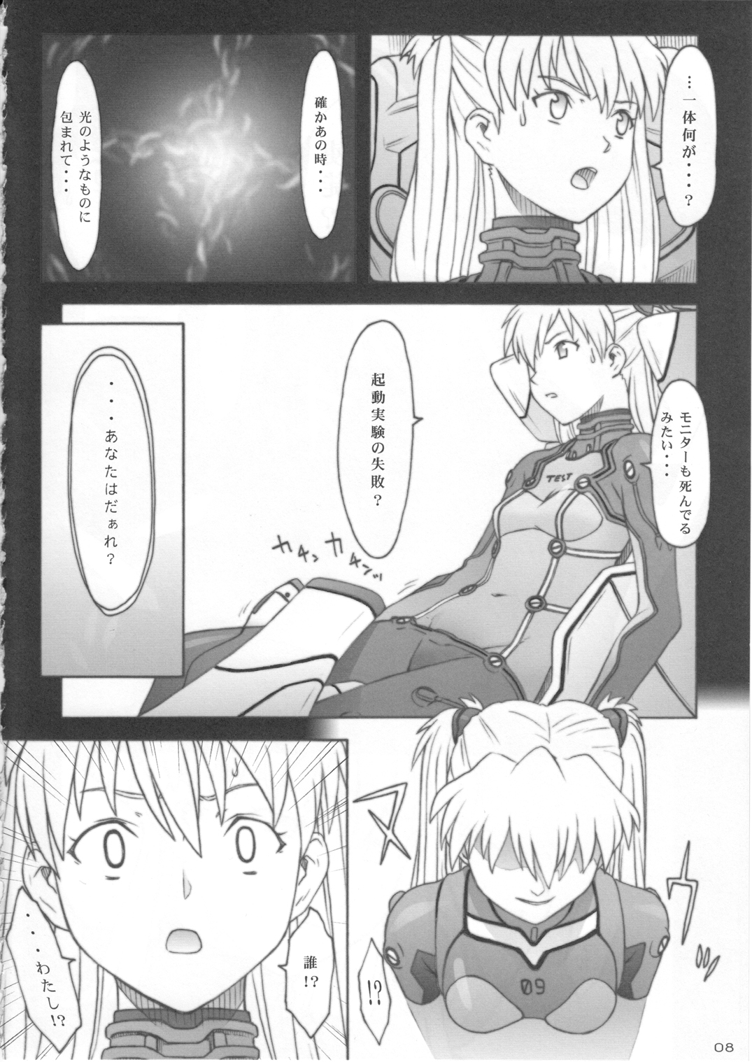 Les Betes page 8 full