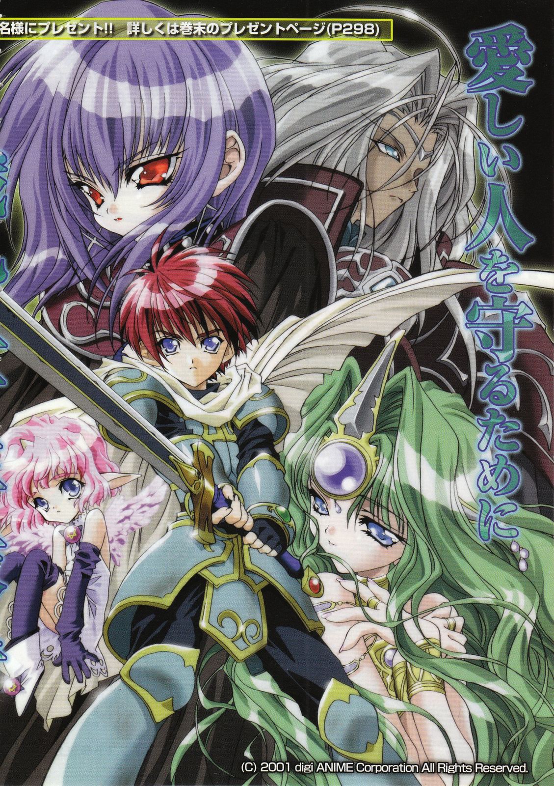 Comic Megastore 2001-02 page 6 full