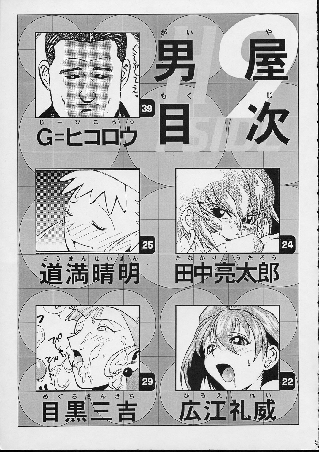 HI-SIDE 9 page 4 full