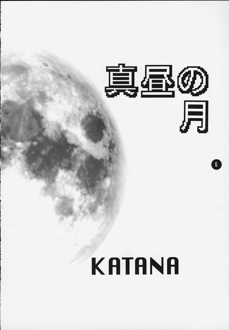 2-2 KATANA page 2 full
