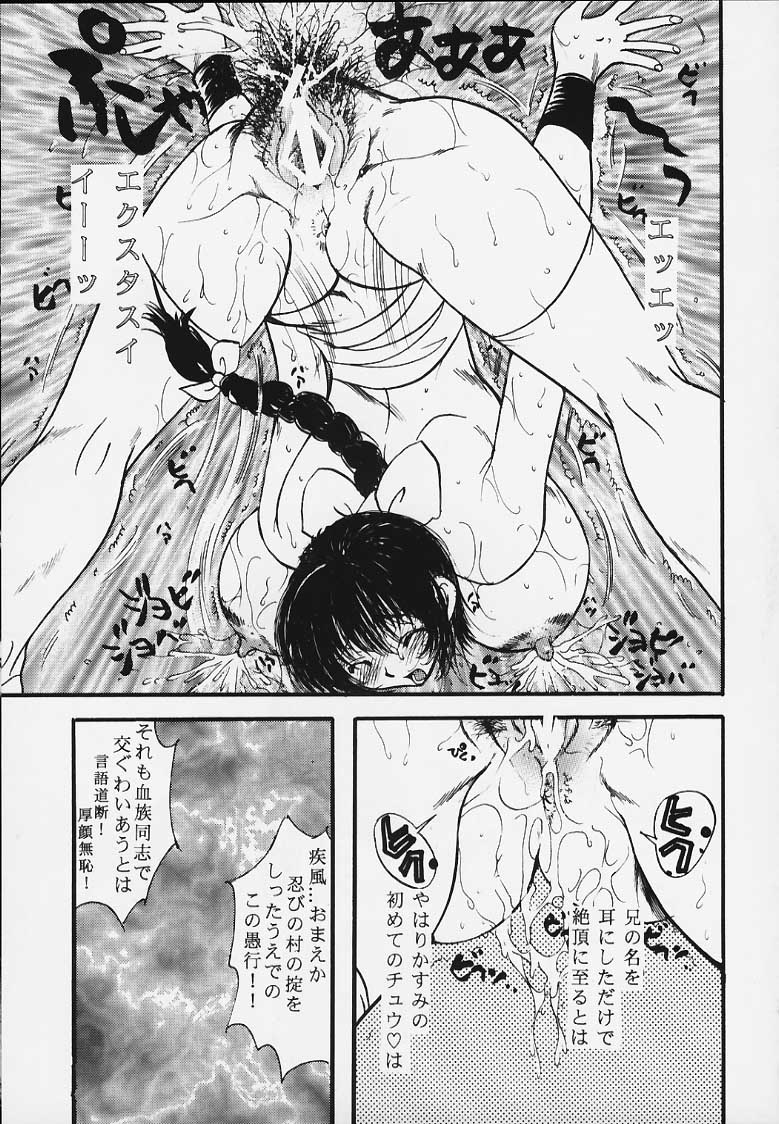 2-2 KATANA page 8 full