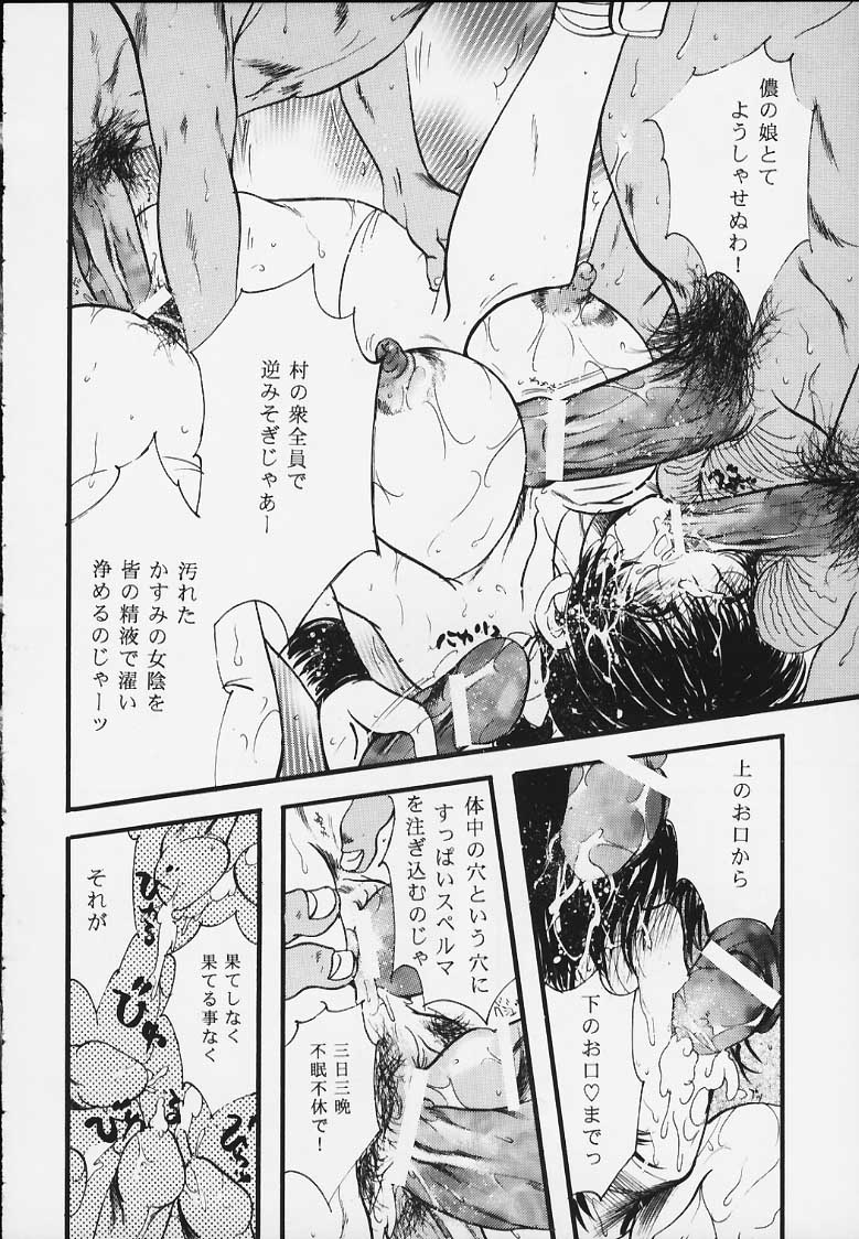 2-2 KATANA page 9 full