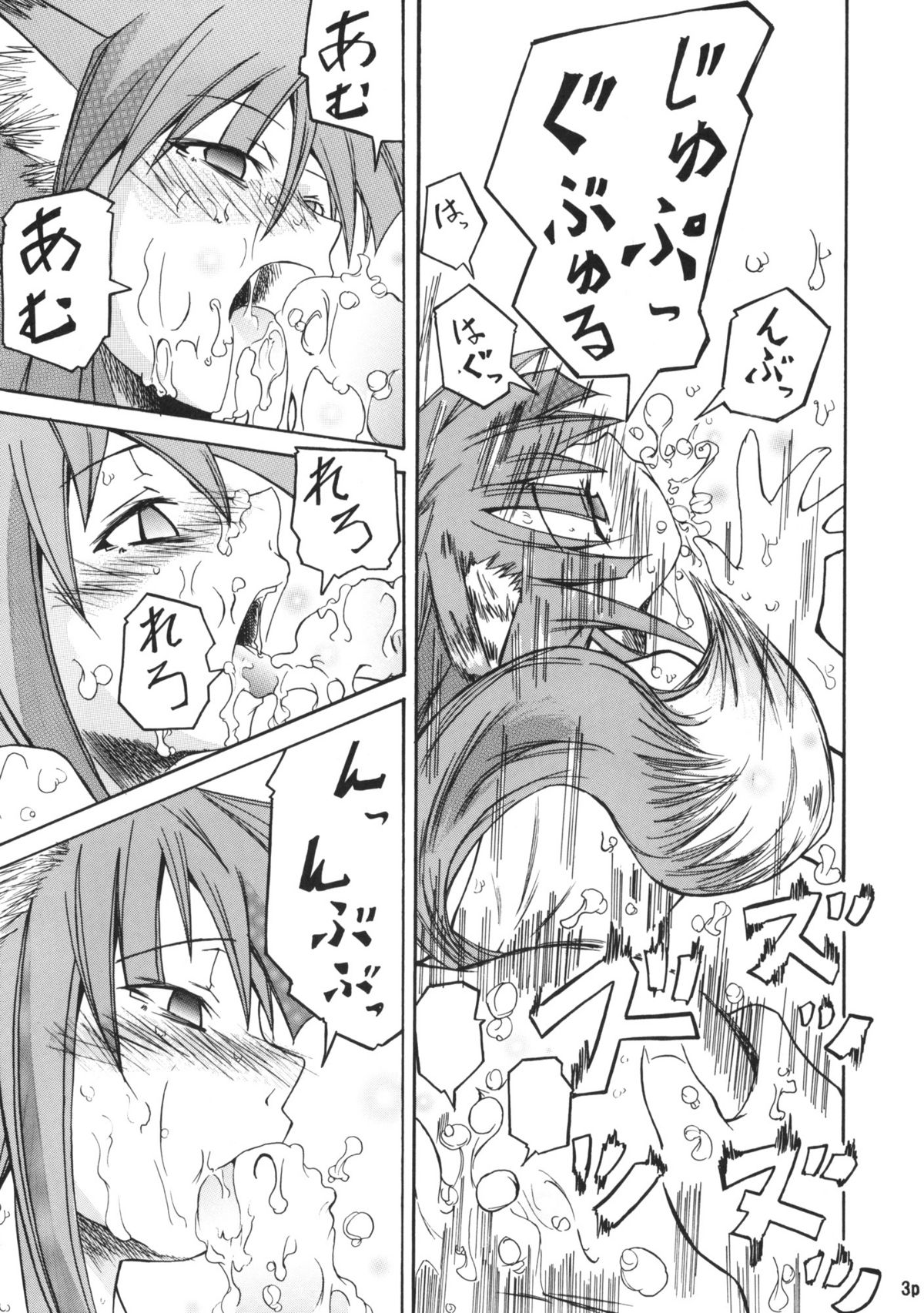 Kousinryou wo Ookami ni Ⅰ page 4 full