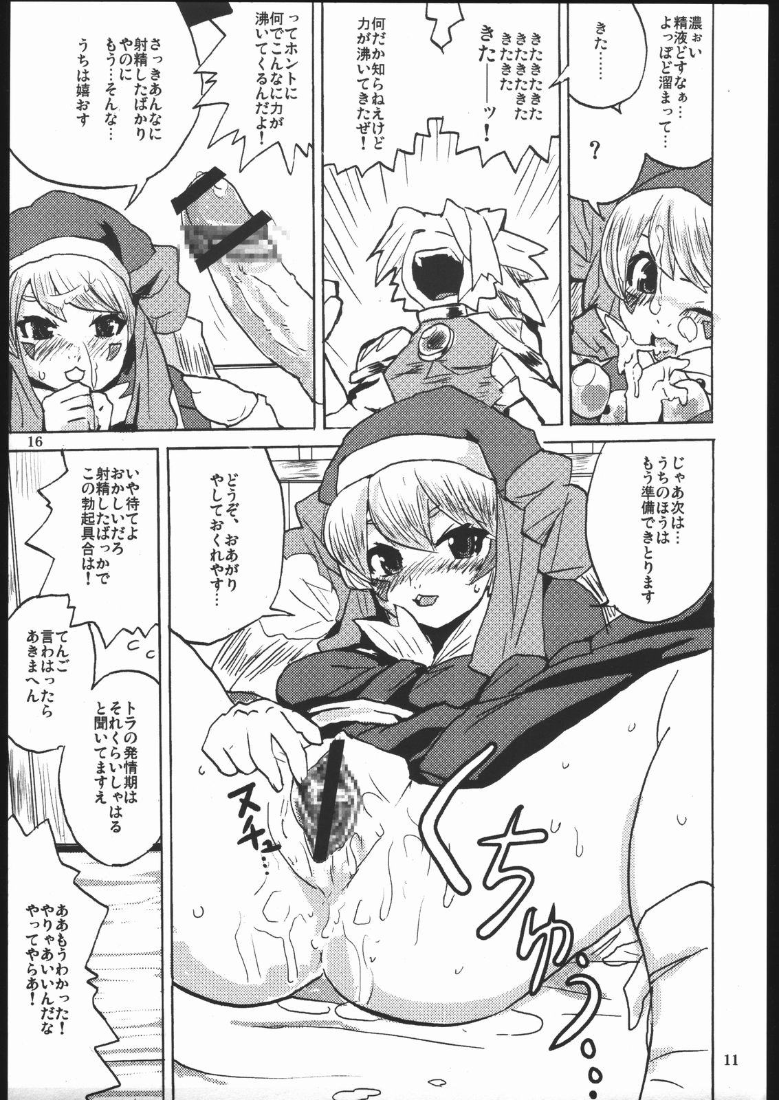 Usagi no Kisetsu page 10 full