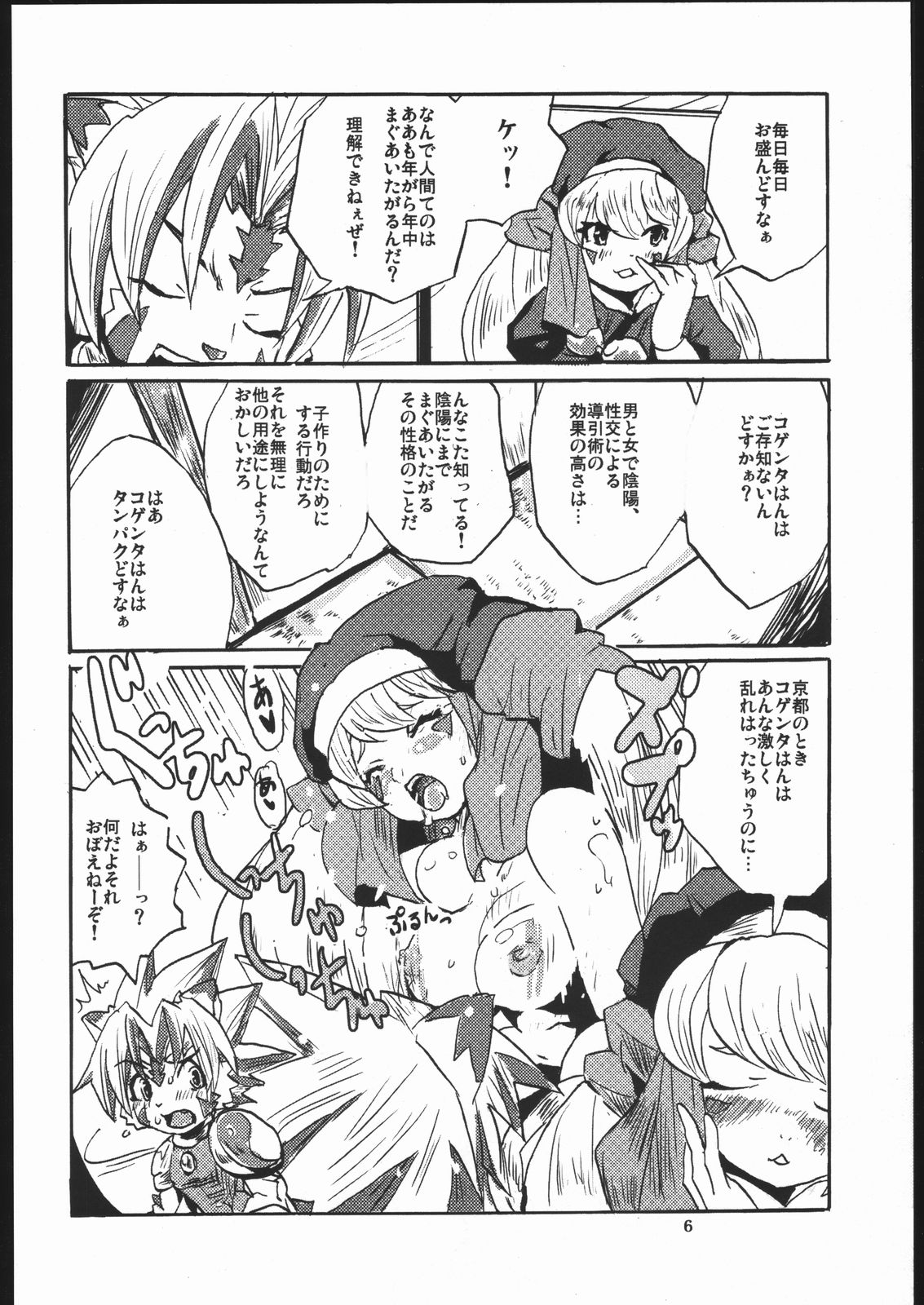 Usagi no Kisetsu page 5 full