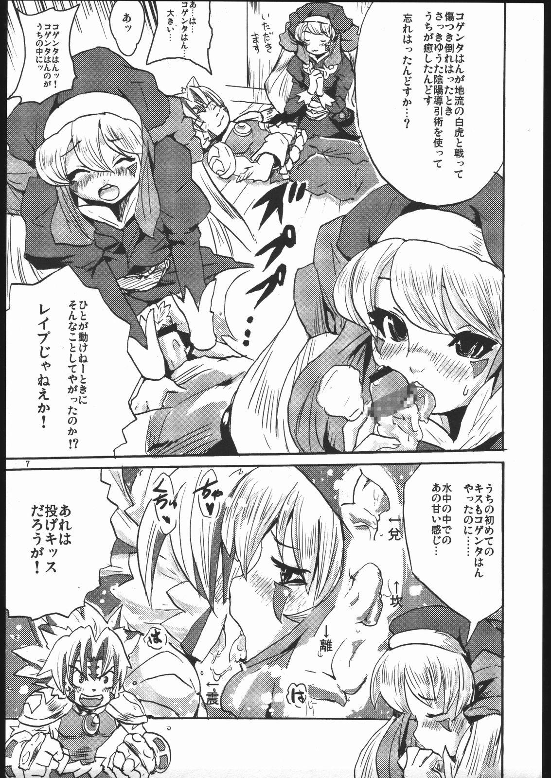 Usagi no Kisetsu page 6 full