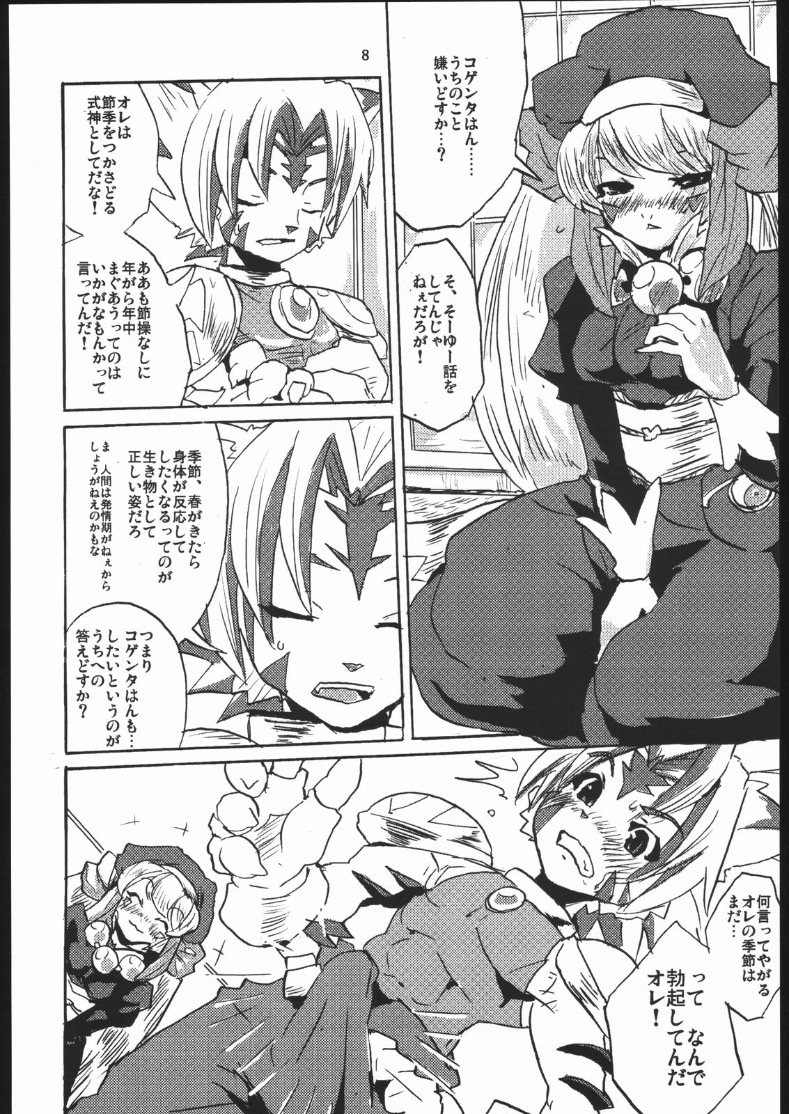 Usagi no Kisetsu page 7 full