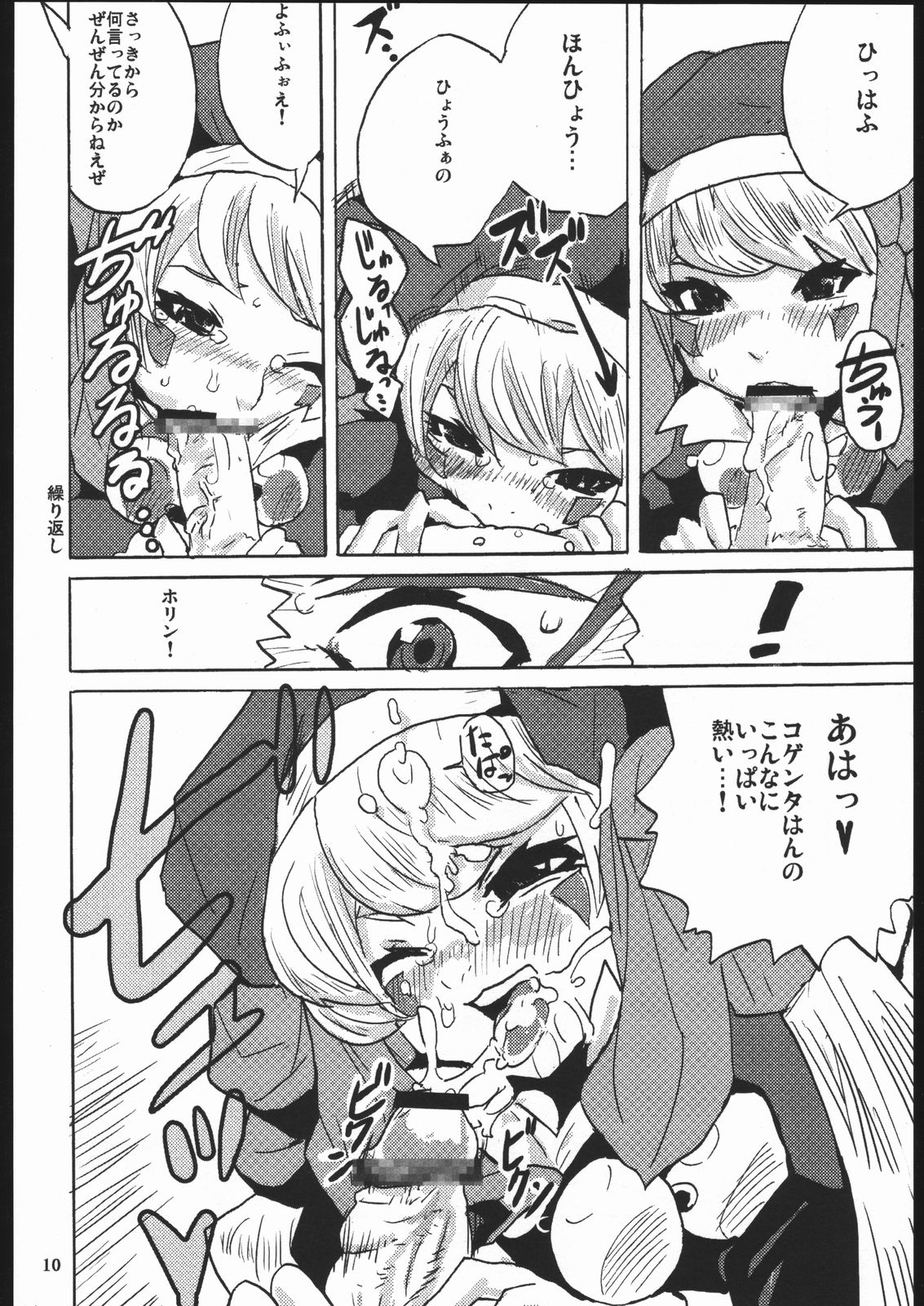 Usagi no Kisetsu page 9 full