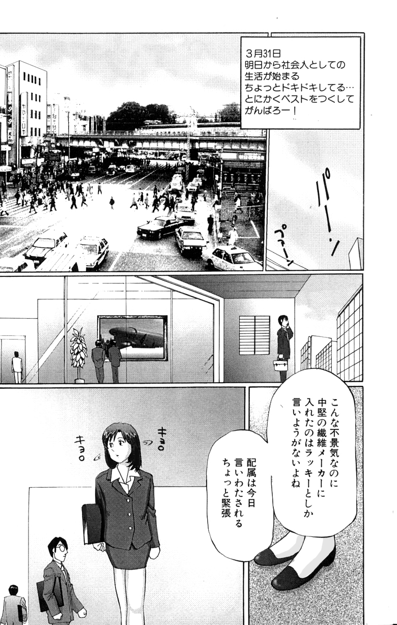 Hentai kinbaku choukyou nikki - Okosareta hishou page 3 full