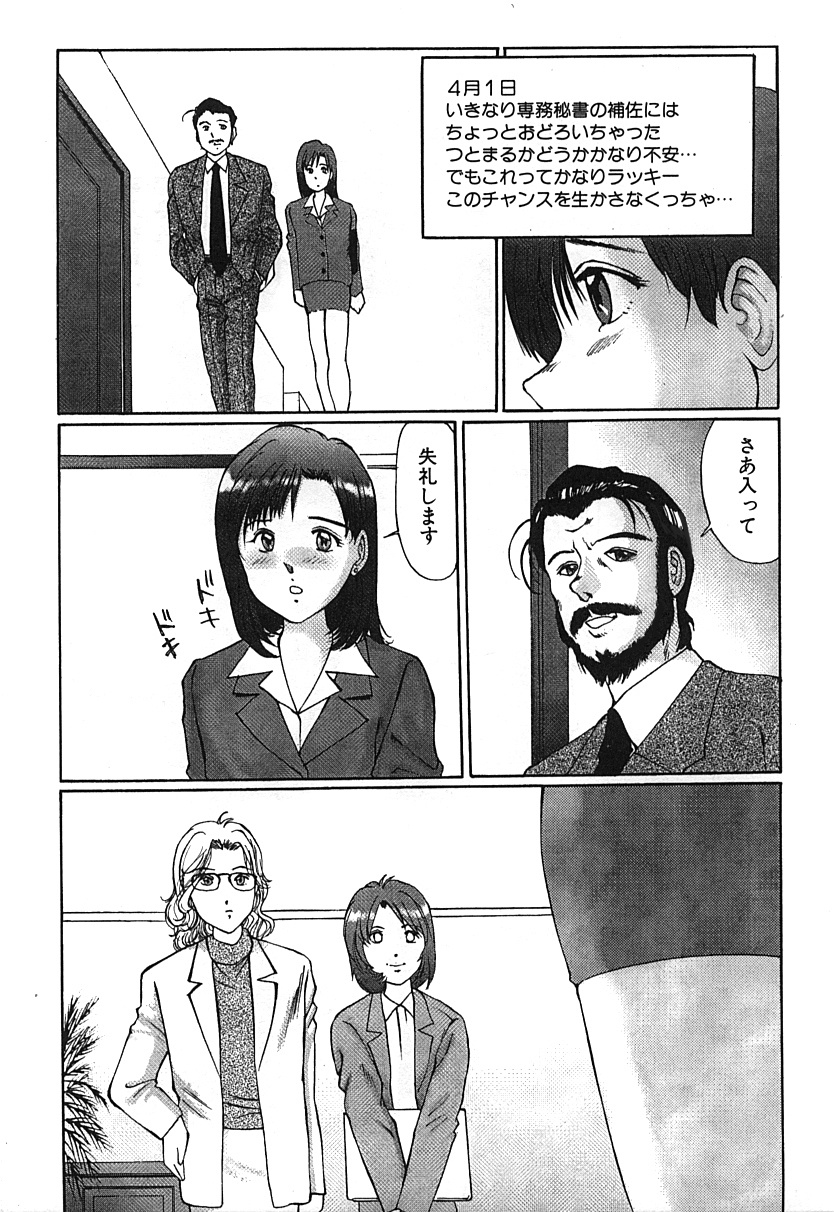 Hentai kinbaku choukyou nikki - Okosareta hishou page 6 full