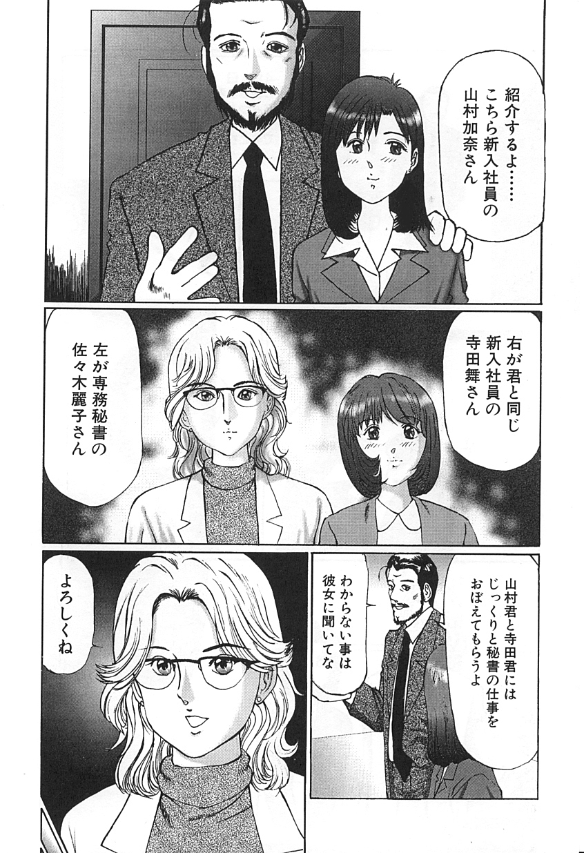 Hentai kinbaku choukyou nikki - Okosareta hishou page 7 full