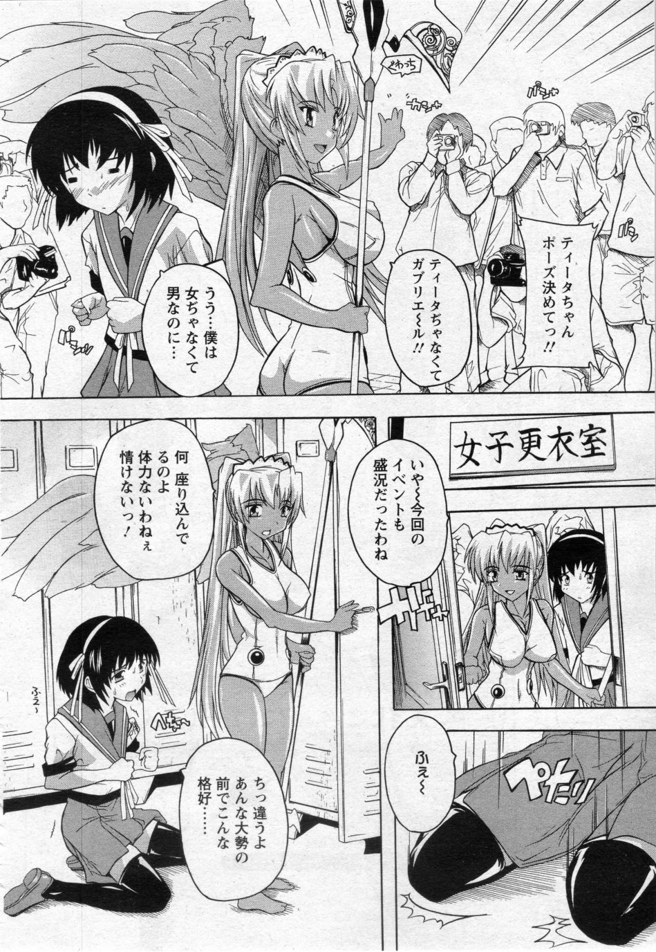 Zokuzoku Ibunka Communication page 2 full