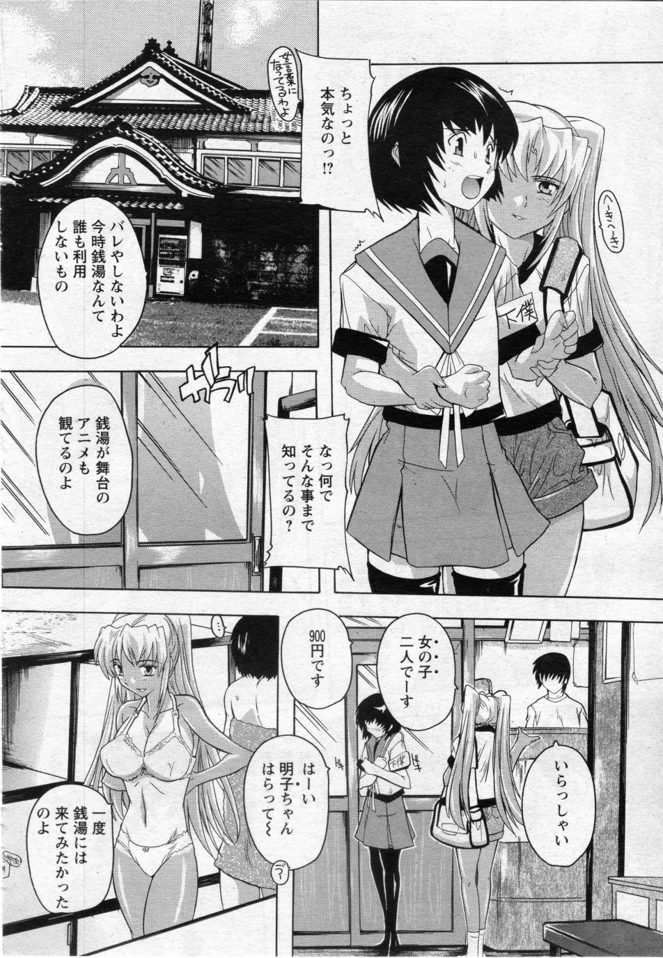 Zokuzoku Ibunka Communication page 4 full