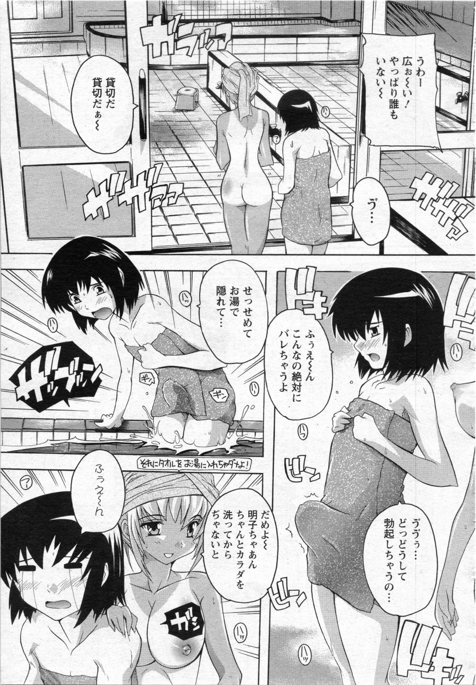 Zokuzoku Ibunka Communication page 5 full