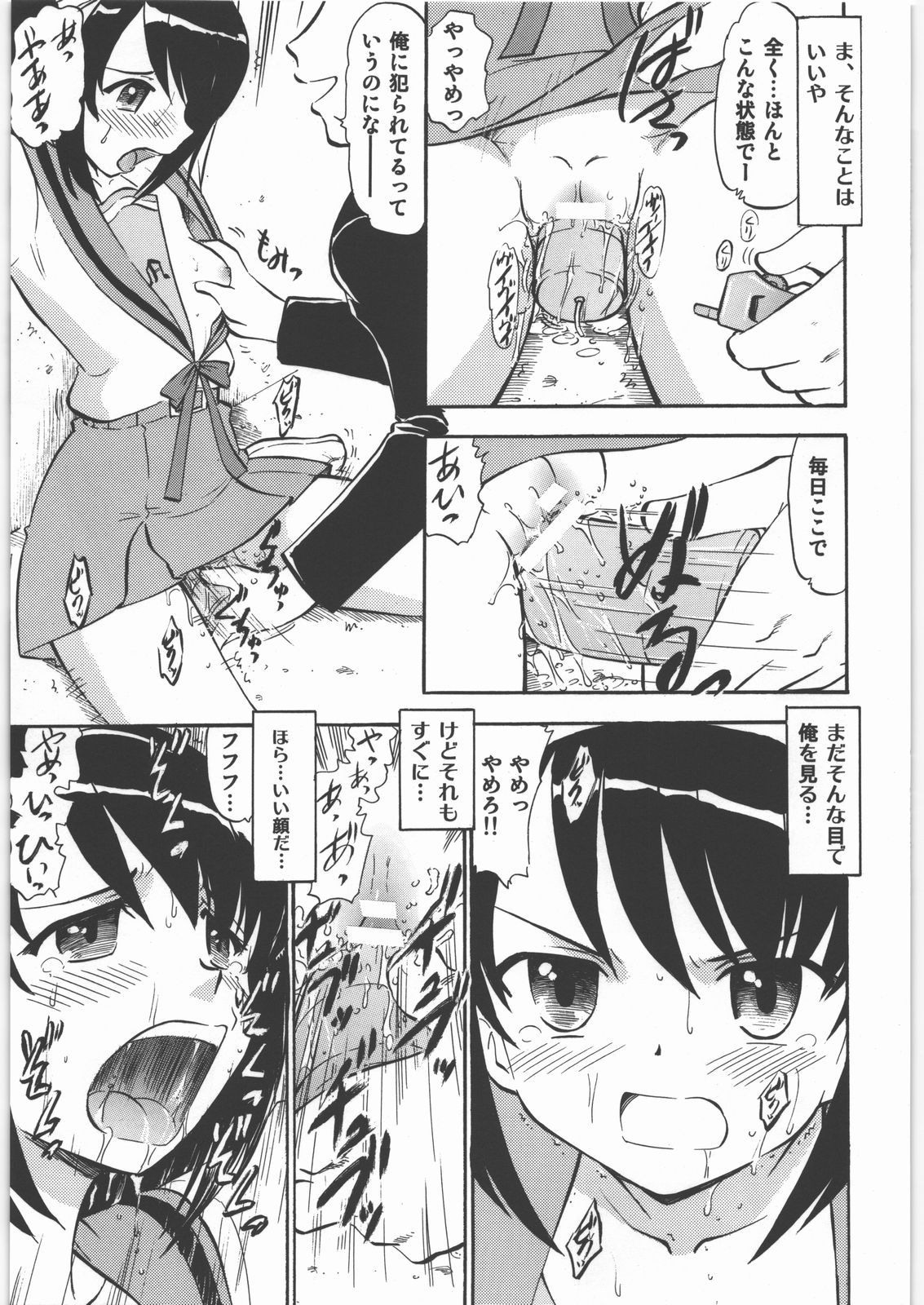 Haruhi to Mikuru no Hakudaku page 6 full