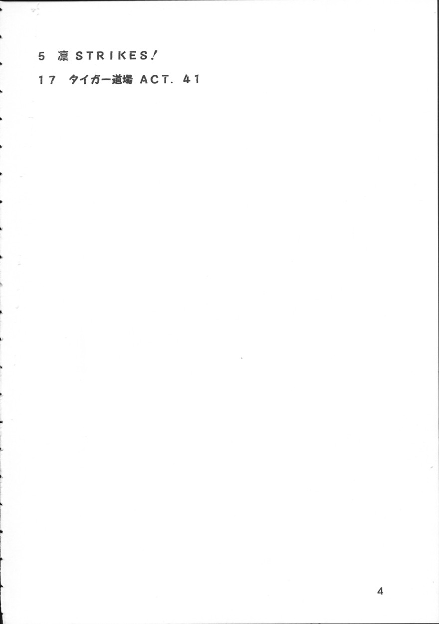 Rin Strikes! page 3 full