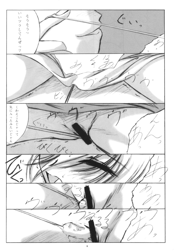 L-CALENA Ver. 1 page 5 full