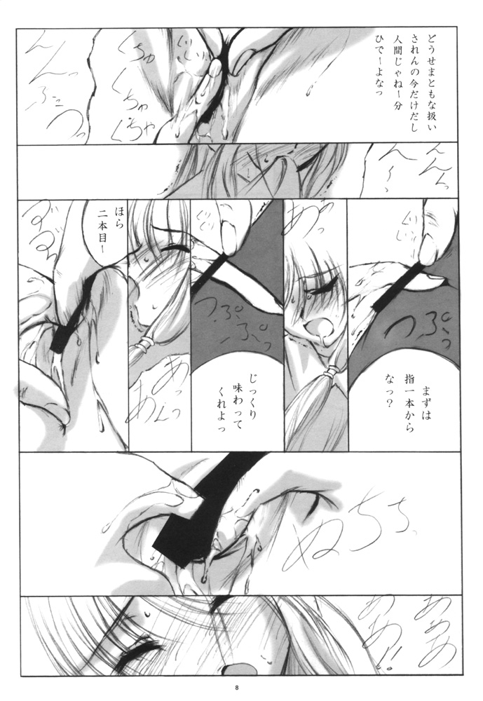 L-CALENA Ver. 1 page 7 full