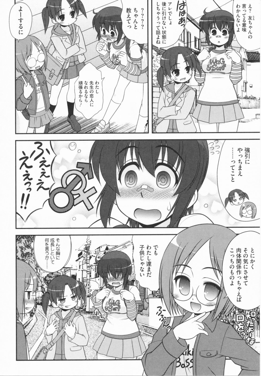 Aoi-chan Attack! page 10 full