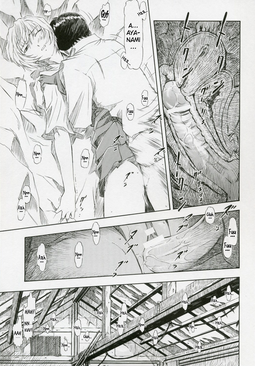 Ayanami Shiro page 10 full