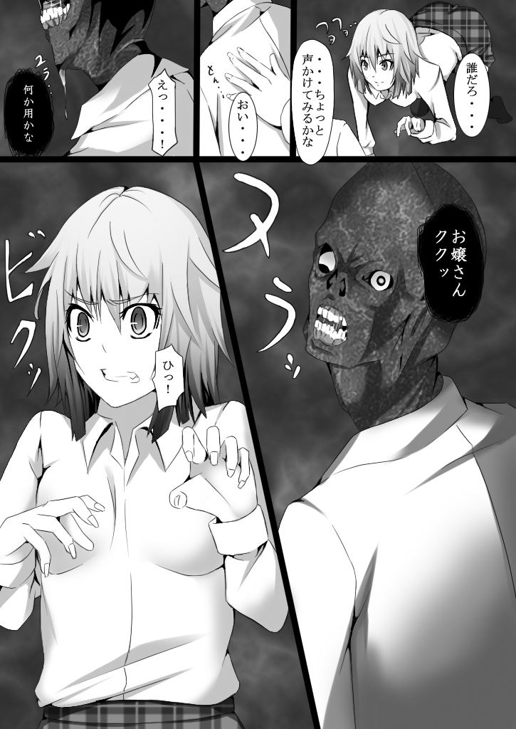 Shokushu-zeme Renzoku Kyousei Zecchou ~JK-hen~ page 7 full