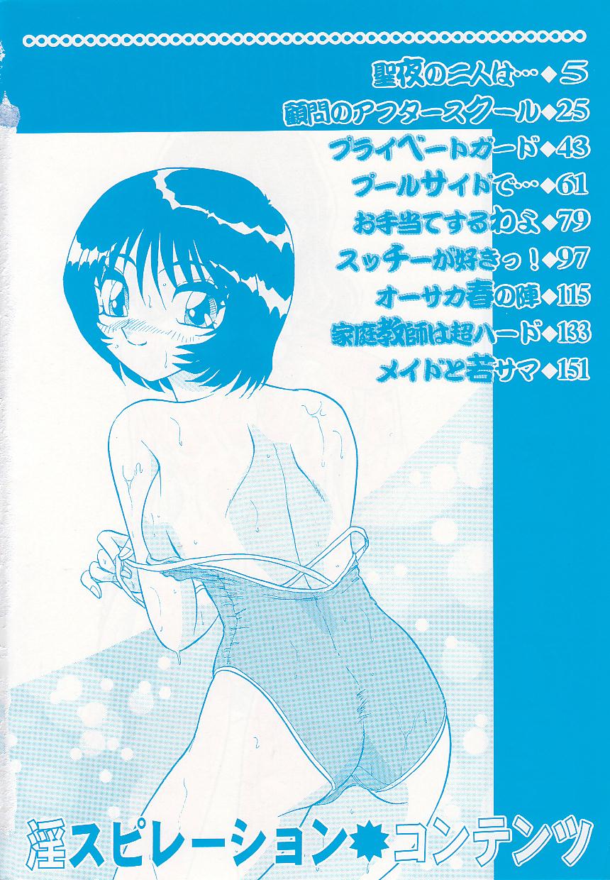 Inspiration page 4 full